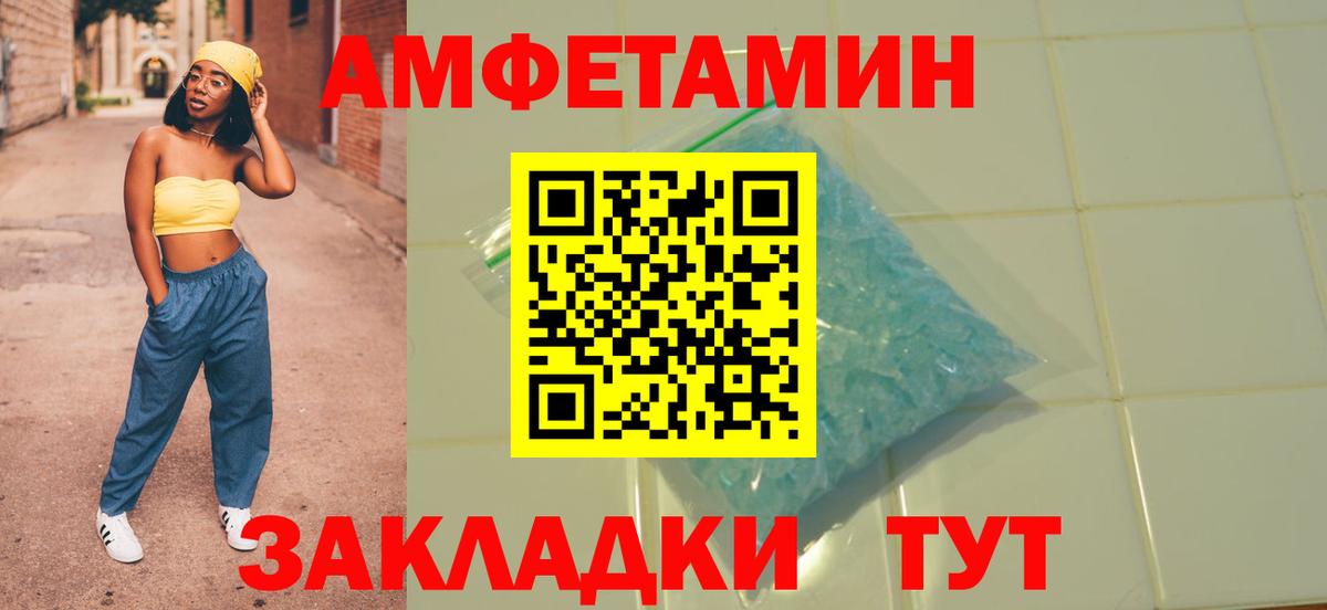 АМФЕТАМИН 98% Татарск