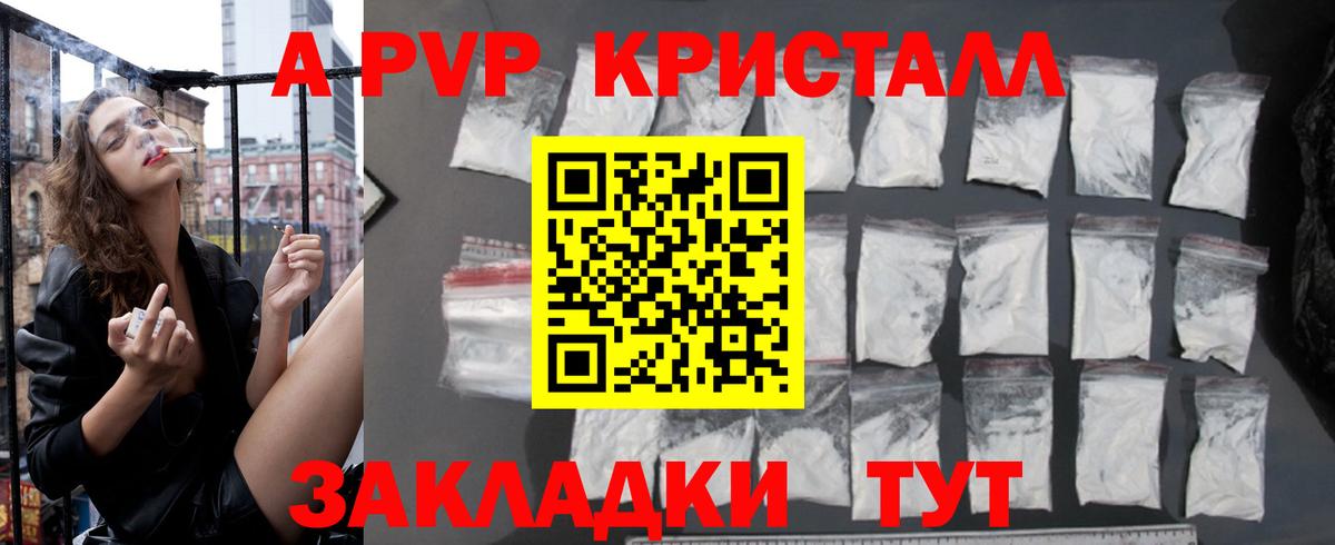 Alpha-PVP мука Татарск