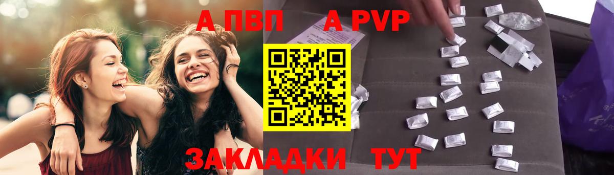А ПВП кристаллы  Альфа ПВП СК  Татарск  Вход с VPN  Alpha-PVP VHQ 