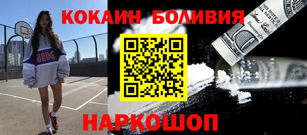 COCAIN  Cocaine Fish Scale  Вход с VPN  Татарск  Кокаин Колумбийский 