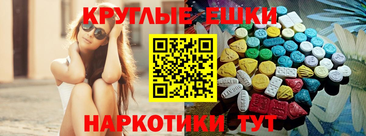 Татарск  ЭКСТАЗИ ешки  ЭКСТАЗИ 280мг  Вход с VPN 