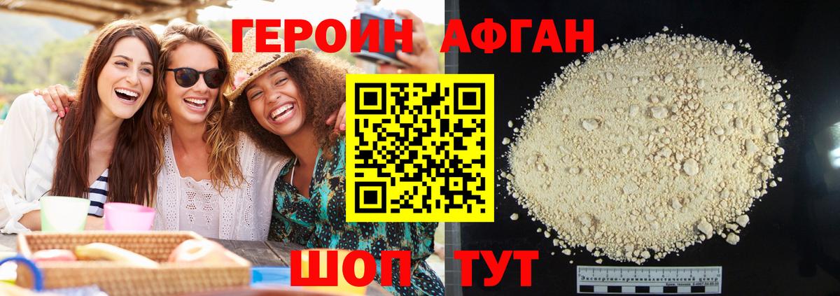 Героин VHQ Татарск