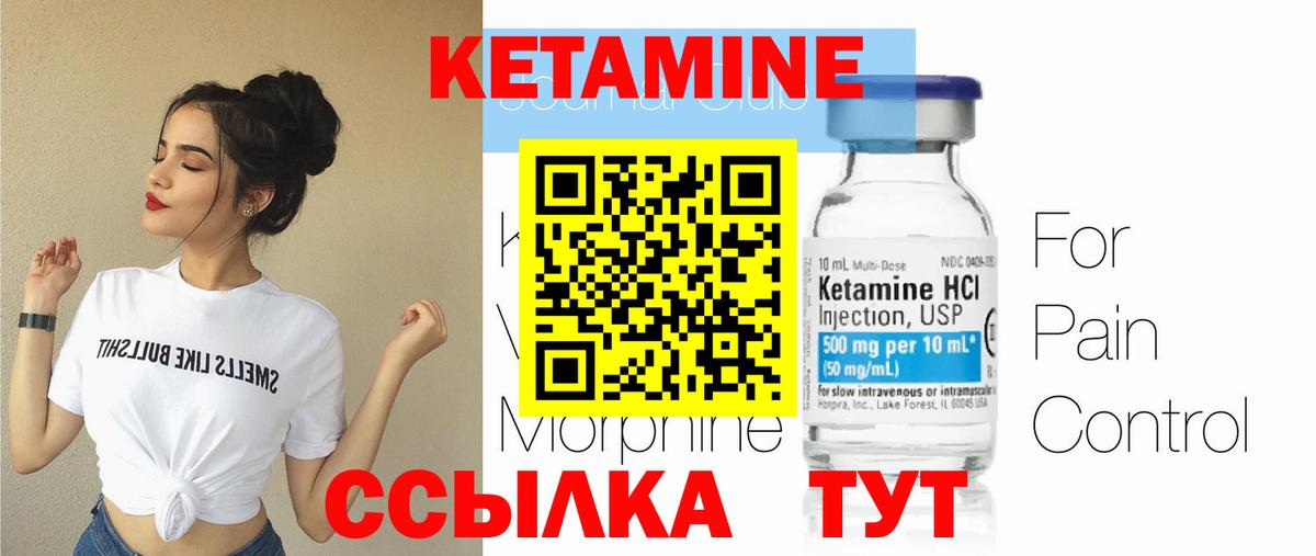 КЕТАМИН VHQ Татарск