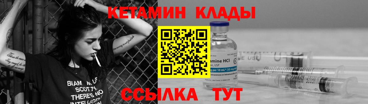 Кетамин VHQ  Кетамин VHQ  Татарск  Вход с VPN 