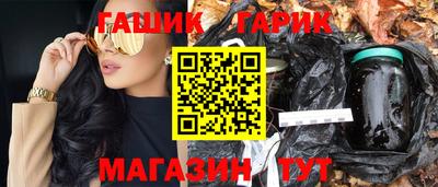 гашишное масло Новозыбков