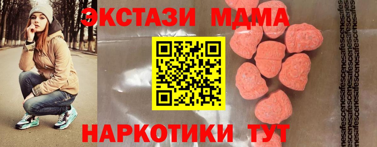MDMA Molly  Вход с VPN  Татарск 