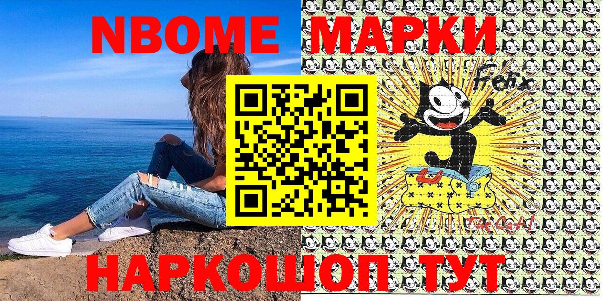 Марки NBOMe 1,8мг  Вход с VPN  Татарск 