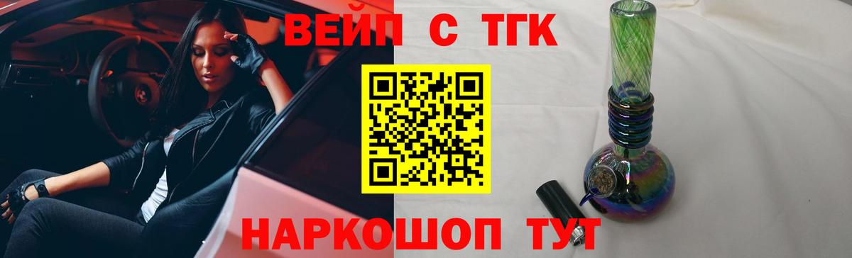 Дистиллят ТГК жижа  Вход с VPN  Татарск  ТГК THC oil 
